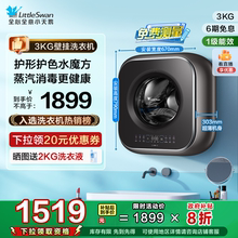 小天鹅小海绵2.0轻奢版3kg迷你洗衣机宝宝母婴儿童全自动壁挂M60