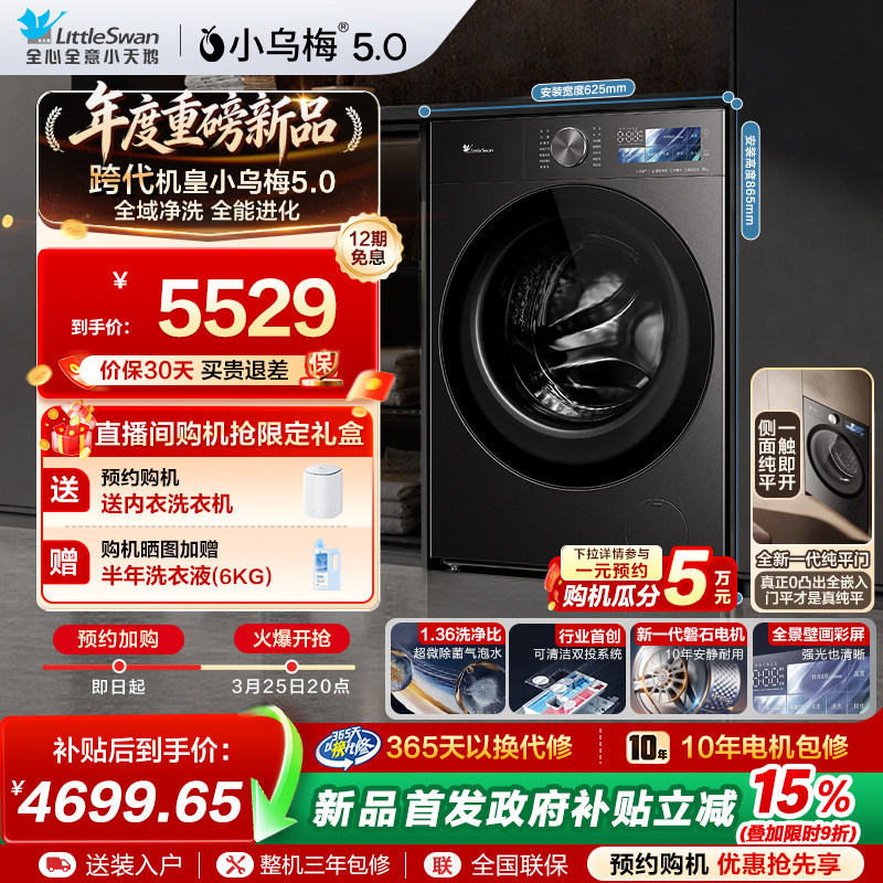 �ۻ��㣺TG120V098WDT������ С��÷5.0��Ͳϴ�»� 3.0������ 8159.15Ԫ(������)