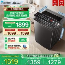 小天鹅10/12kg水魔方家用变频波轮全自动大容量洗脱洗衣机 V81DT
