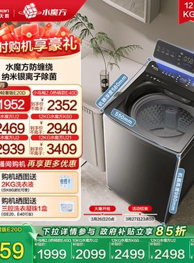 小天鹅小乌梅5.0水魔方波轮全自动大容量家用10/12KG变频洗衣机