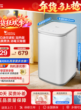小天鹅3kg迷你小型婴儿宝宝高温除螨家用全自动波轮洗衣机PLUS
