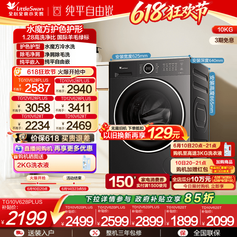 小天鹅10/12KG滚筒洗脱/烘洗衣机