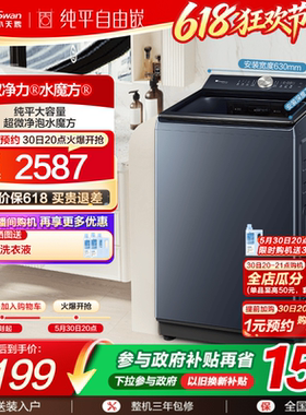 小天鹅小乌梅5.0水魔方洗衣机12KG大容量家用变频波轮TB12K60