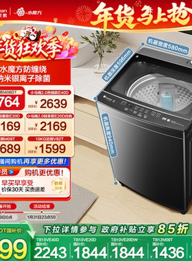 小天鹅10/12kg水魔方家用变频波轮全自动大容量洗脱洗衣机 M08DT