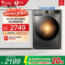 TD098 小天鹅洗衣机12kg大容量滚筒家用超薄全自动洗烘一体 纯净