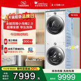 [Ультра тонкий полной в полной мере] Little Swan Swan Xiaomei 2.0, промывка и сушка, набор 10 кг.