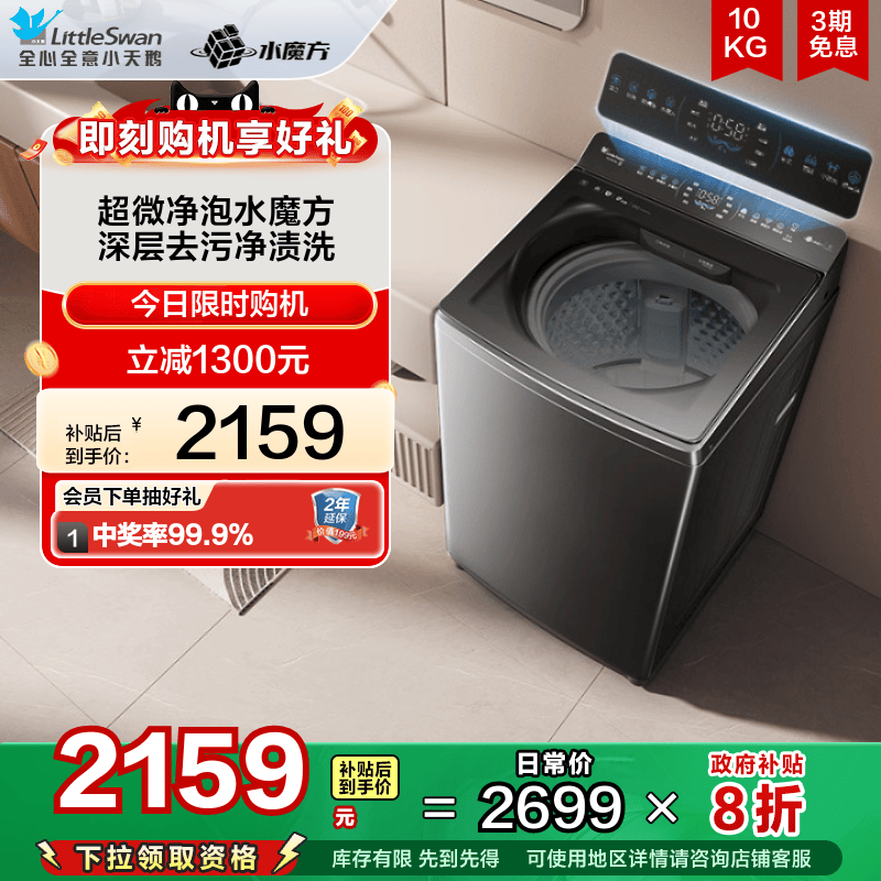 小天鹅小乌梅2.0水魔方波轮10KG全自动大容量家用变频洗衣机 E40D