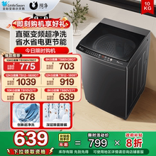 [以旧换新]小天鹅波轮洗衣机大容量家用全自动8/12/10KG变频V26DT