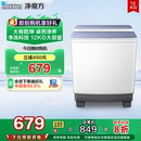 净魔方 小天鹅12KG大容量双桶双缸半自动洗衣机波轮TP12S156