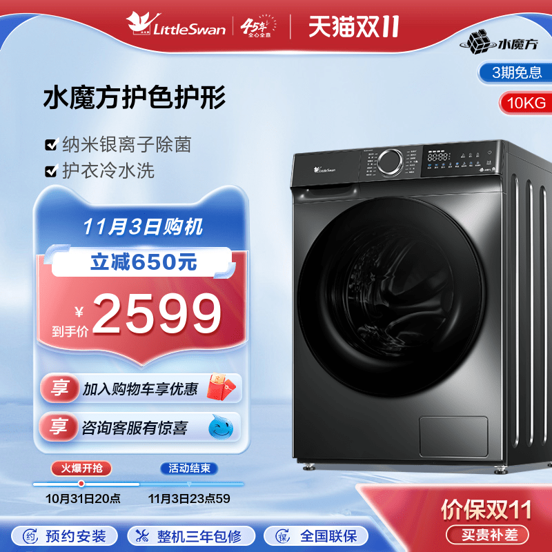 [水魔方]小天鹅洗衣机10kg大容量全自动滚筒洗脱一体家用 TG618使用感如何?