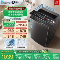 以旧换新 小天鹅波轮洗衣机大容量家用全自动8/10/12KG变频1809DT
