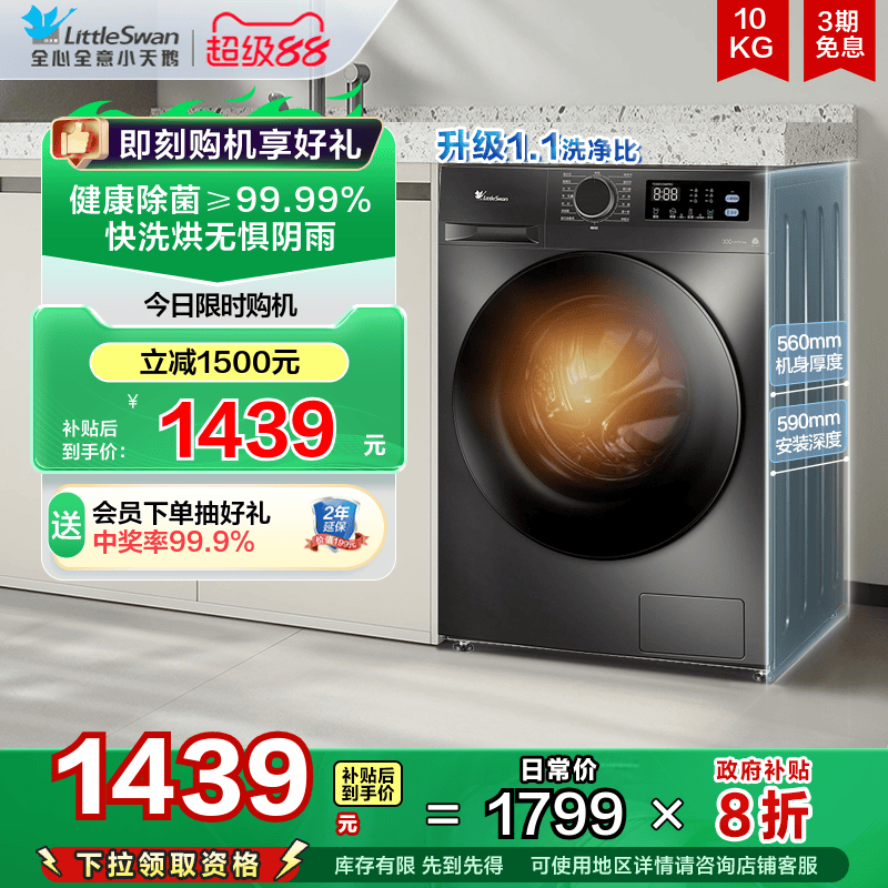 [换新补贴]小天鹅洗衣机家用全自动大容量滚筒10KG洗烘一体098PRO