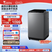 [纯净]小天鹅洗衣机全自动家用10KG大容量变频波轮TB100V203DB