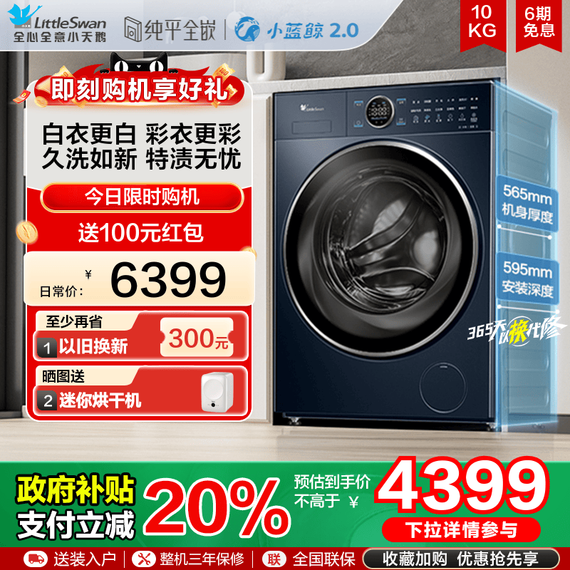 [��ƽȫǶ]С���10kgС����2.0����������Ͳϴ�»�ϴ��һ��89PRO