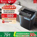 小天鹅波轮全自动洗脱家用租房宿舍8KG智能变频大容量洗衣机26DT