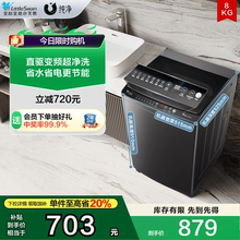 小天鹅波轮全自动洗脱家用租房宿舍8KG智能变频大容量洗衣机26DT