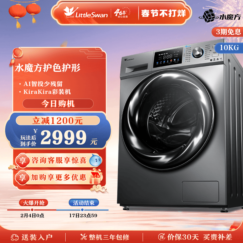 [水魔方]小天鹅洗衣机全自动滚筒10KG大容量智能家电  TG100V87