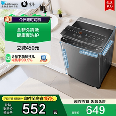 [纯净]小天鹅6.8公斤洗衣机全自动波轮小型迷你租房家用TB68V728E