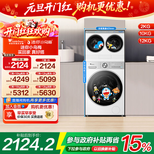 小天鹅水魔方迷你小乌梅洗衣机