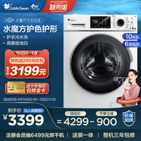 小天鹅(LittleSwan)水魔方系列 8公斤变频 波轮洗衣机全自动 防缠绕 小京鱼智能控制 TB80V80WDCLG