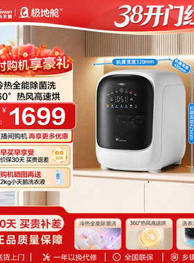 小天鹅极地舱1KG迷你宝宝内衣裤小型婴儿洗烘一体全自动洗衣机
