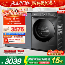 [水魔方]小天鹅12KG大容量滚筒全自动家用洗烘一体洗衣机 618PLUS