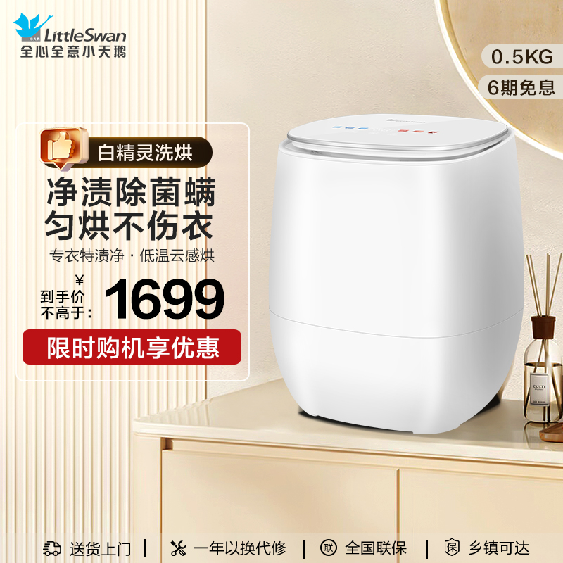 ڲTND5VD0WE 0.5kgذ С0.5KG׾ϴһ599Ԫ