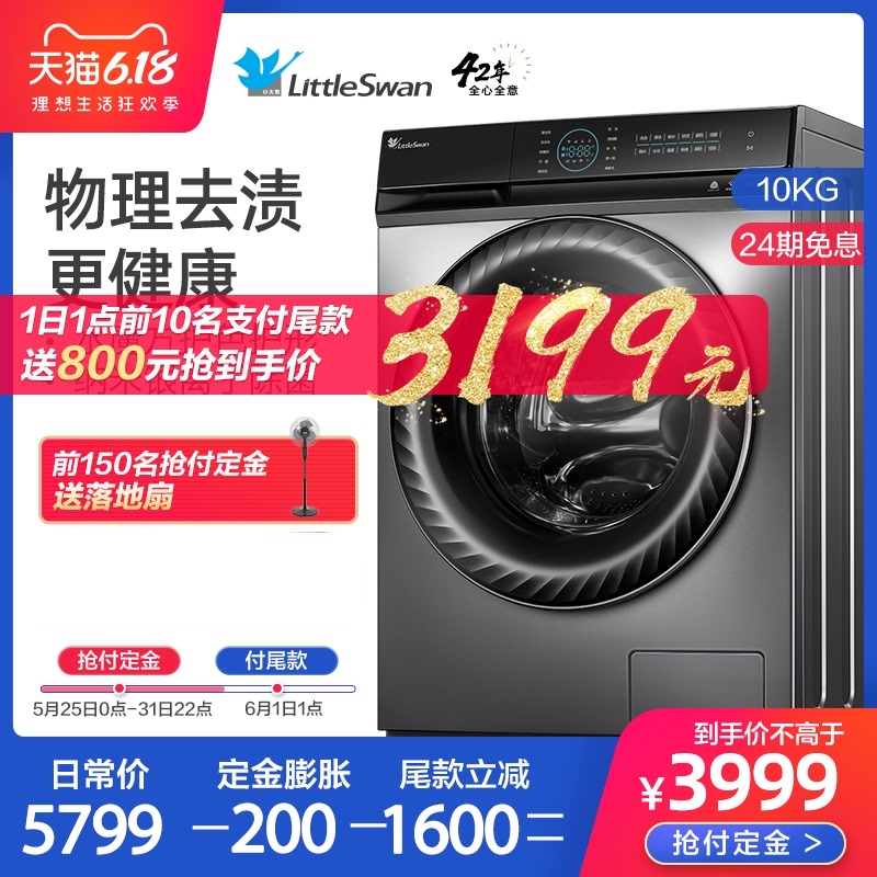 小天鹅洗衣机全自动滚筒家用除菌10公斤水魔方TG100VT808WMUADY