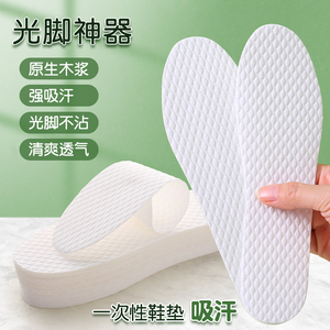 一次性鞋垫防滑透气防臭超薄夏季光脚穿鞋神器吸汗木浆单鞋专用