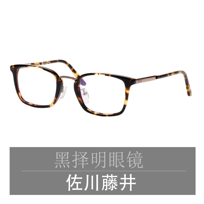 佐川藤井复古板材金属方框眼镜架女全框近视眼镜框男74078琥珀色