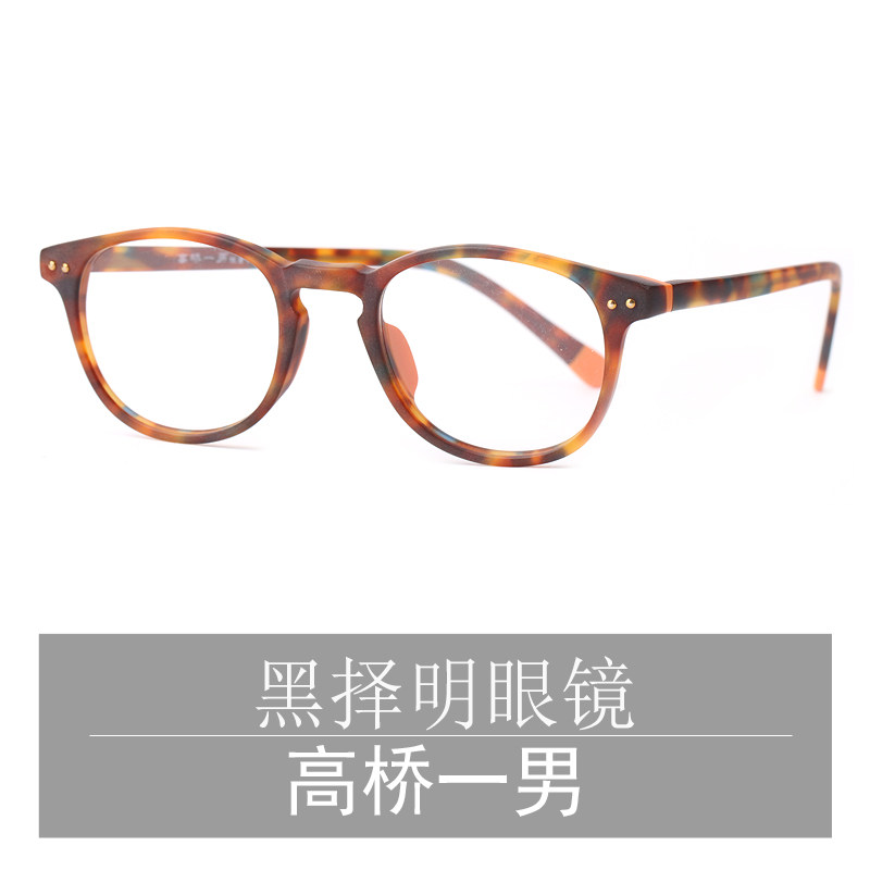 高桥一男复古眼镜框男女潮全框板材眼镜架成品配近视眼镜亮琥珀色