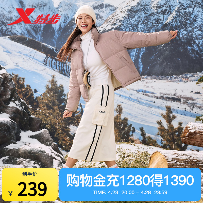 特步羽绒服女2024冬季新款鸭绒立领防风保暖夹克短款粉色运动外套
