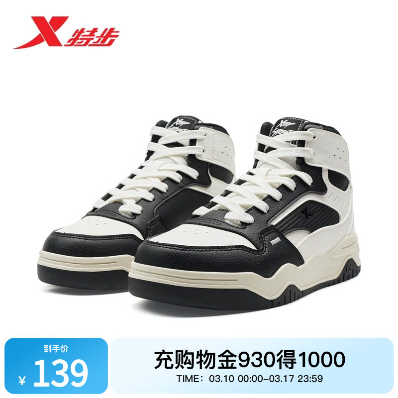 特步皓白丨板鞋男鞋冬季皮面增高休闲鞋情侣复古加绒棉鞋运动鞋子