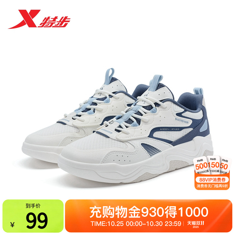 特步暗流3.0板鞋网面透气男鞋