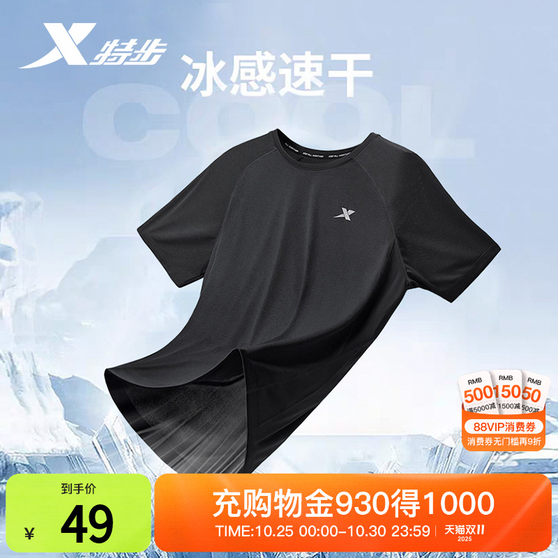 特步速干衣运动短袖T恤男士2025夏季新款健身训练跑步透气上衣