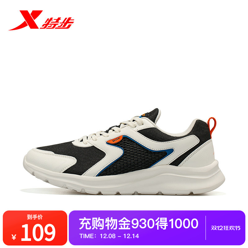 特步男鞋运动鞋轻便透气跑步鞋
