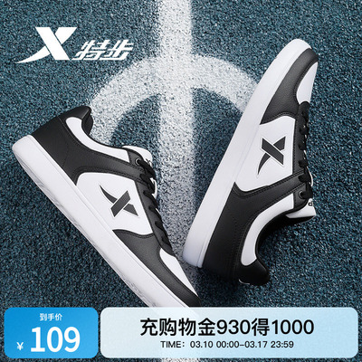 特步板鞋情侣休闲鞋潮流新品