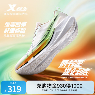 特步两千公里五代跑鞋情侣鞋耐磨