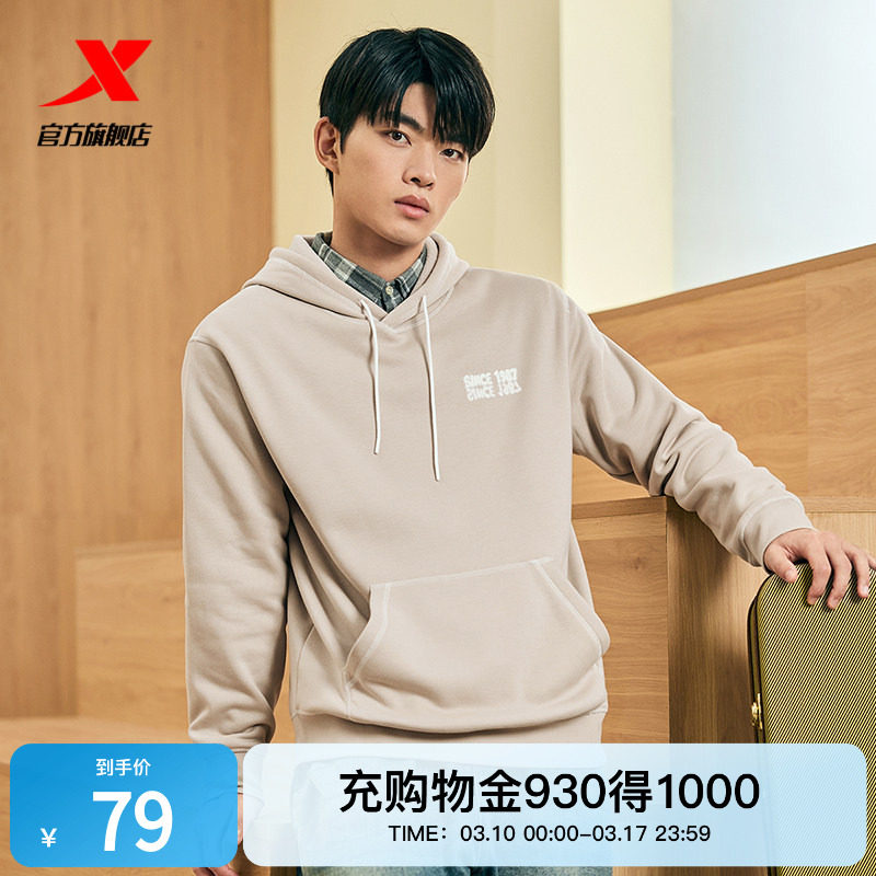 特步卫衣男女2025秋冬新款百搭潮流时尚男装刺绣连帽情侣运动上衣