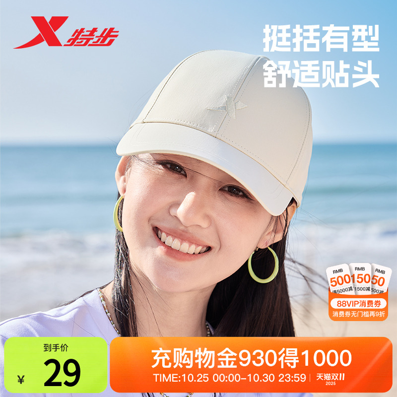 特步棒球帽男女2025年新款夏季情侣鸭舌帽休闲帽子透气百搭运动帽