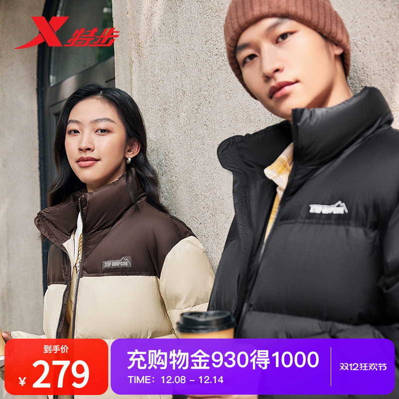 特步立领羽绒服男女款冬季新款
