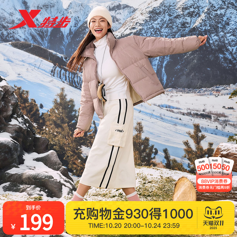 特步羽绒服女2024冬季新款鸭绒立领防风保暖夹克短款粉色运动外套