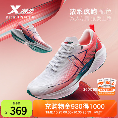 特步丨国民碳板跑鞋男鞋夏季网面透气运动鞋减震跑步鞋体测鞋