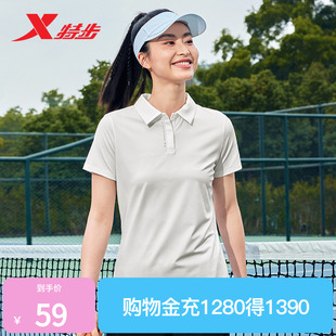 短袖 特步冰丝POLO衫 训练半袖 女士2025年夏季 翻领T恤运动上衣 新款