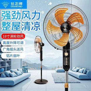 电风扇强力静音节能客厅卧室适用落地扇家用大风力新款 钻石牌立式