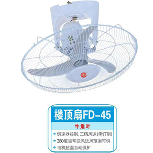 天仙牌顶扇大风力家用客厅工业扇吊电风扇吊式顶铁叶16寸扇风工业