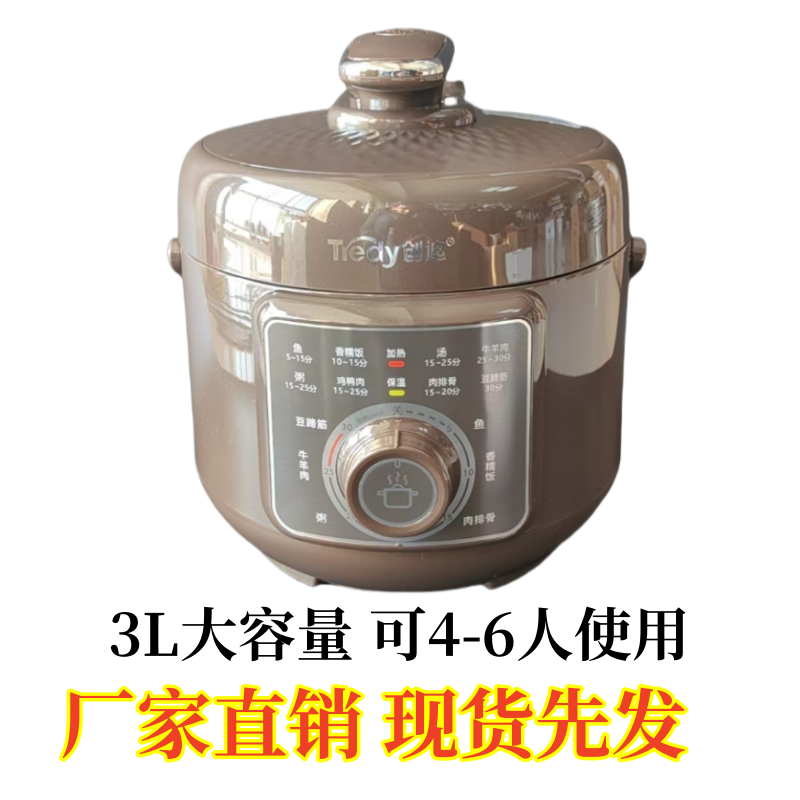 创迪电压力锅机械款多功能全自动压力锅家用3L电高压锅3-5人煲
