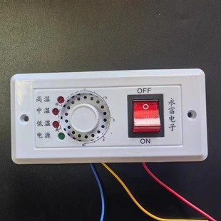 永富千家暖湘益暖康千里缘火箱烤火烤脚器温控调温电子取暖器开关