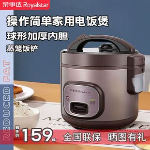 Royalstar/荣事达 RX-310B老式电饭煲家用操作简单加厚内胆电饭锅