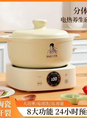 家用分体式电砂锅电炖锅家用宿舍真陶瓷内胆3L养生锅多功能电煮锅